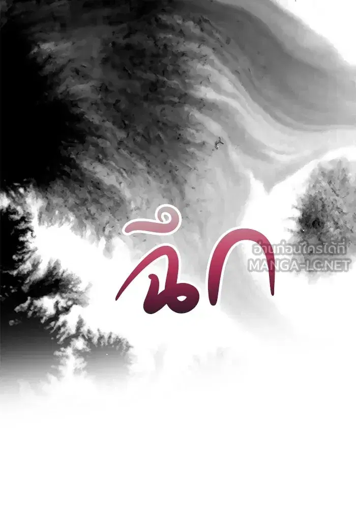 One Husband is Enough – เกมรักจับสามี ตอนที่ 45 — page 72 of 138