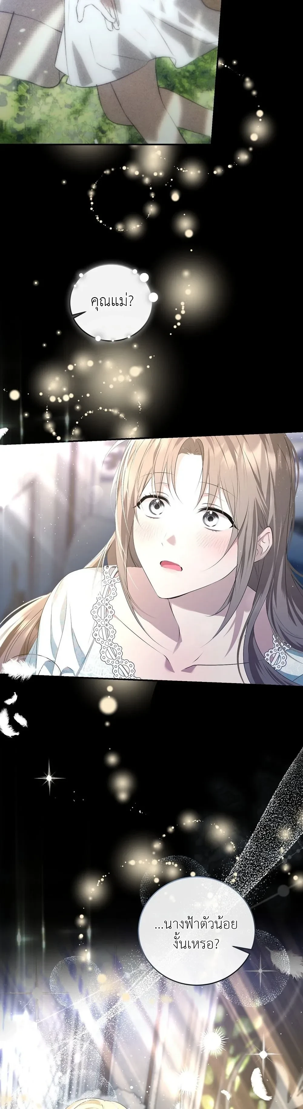Innocence to Corruption – บริสุทธิ์สู่ความเสื่อมทราม ตอนที่ 2 — page 6 of 36