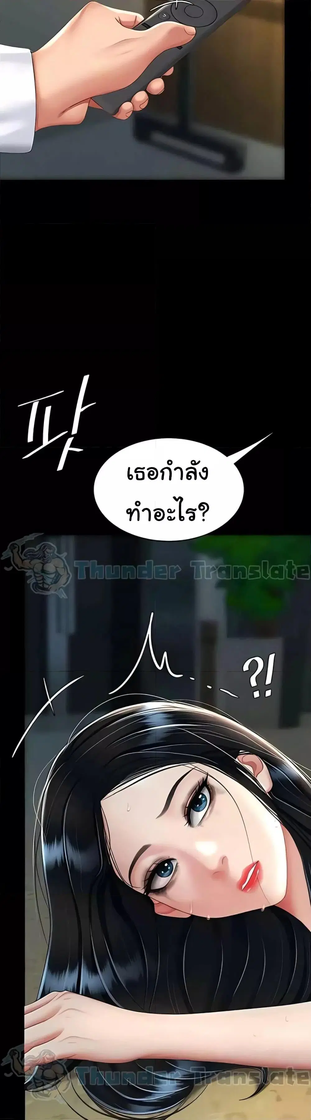 Go Ahead Mom ตอนที่ 42 — page 34 of 52