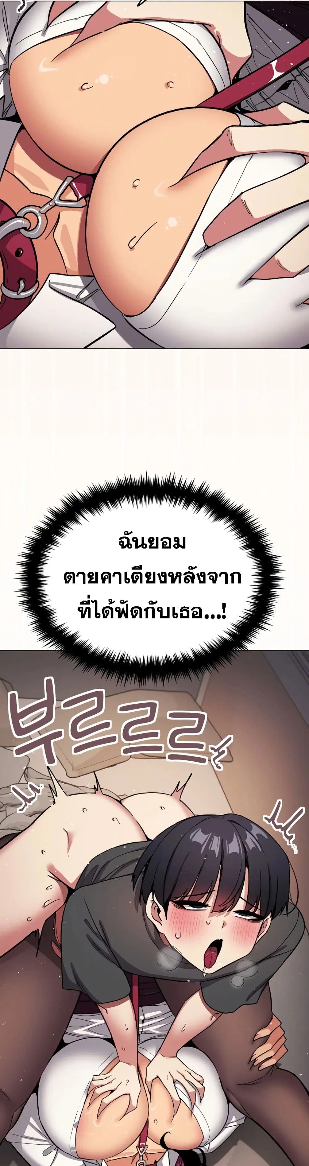 Stop Smoking ตอนที่ 101 — page 48 of 53