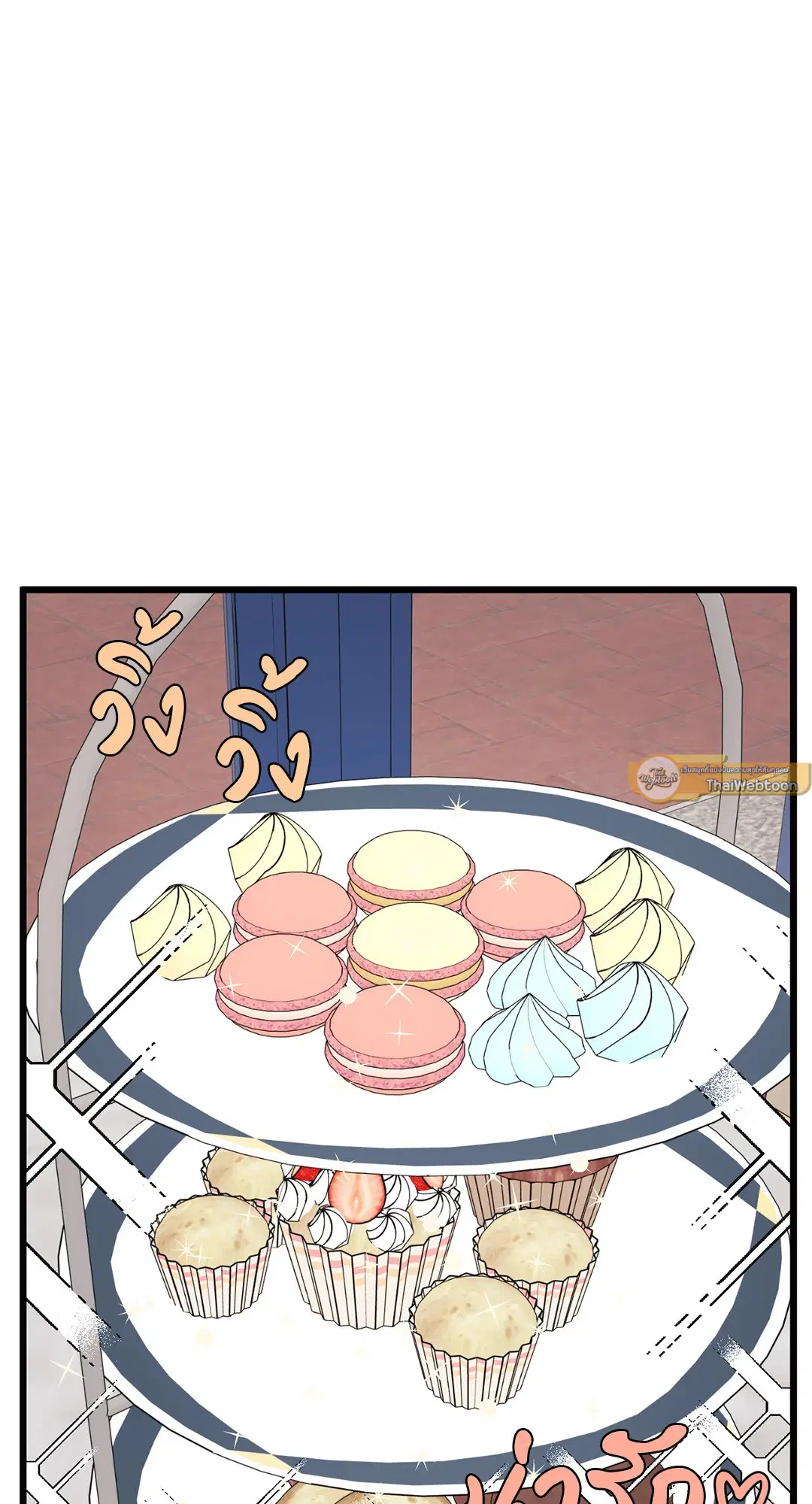Full Volume ตอนที่ 55 — page 15 of 61