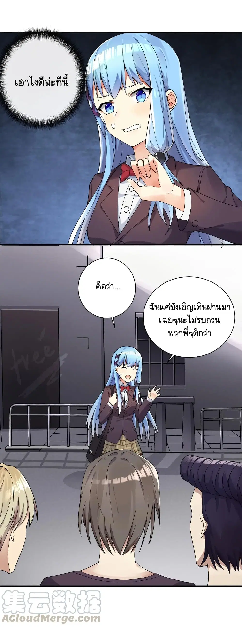 What Happended? Why I become to Girl? ตอนที่ 3 — page 11 of 39