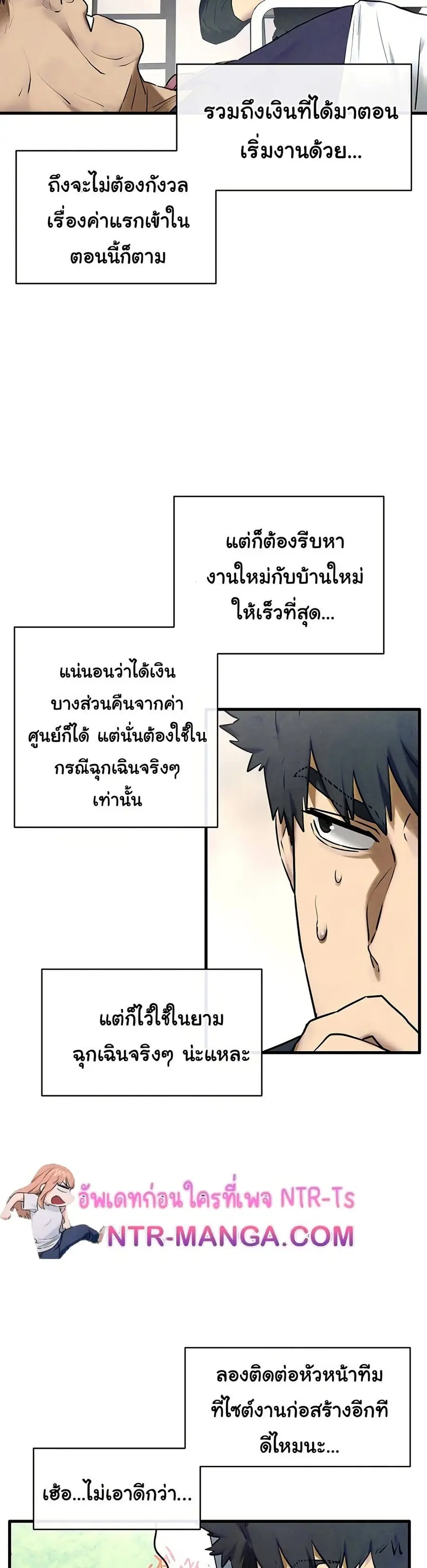 Moby Dick ตอนที่ 70 — page 11 of 51