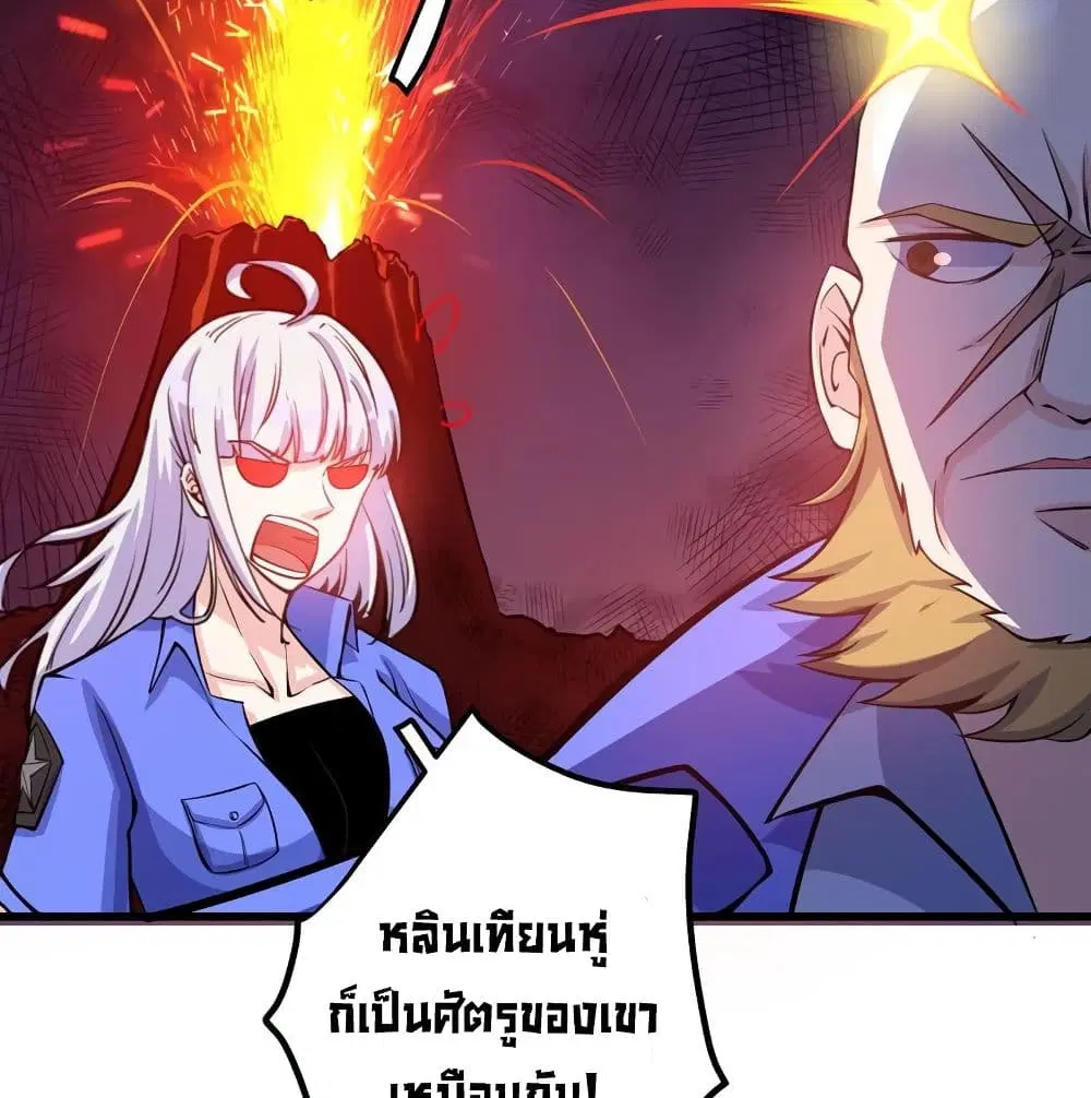 Peerless Doctor in the City ตอนที่ 35 — page 7 of 63