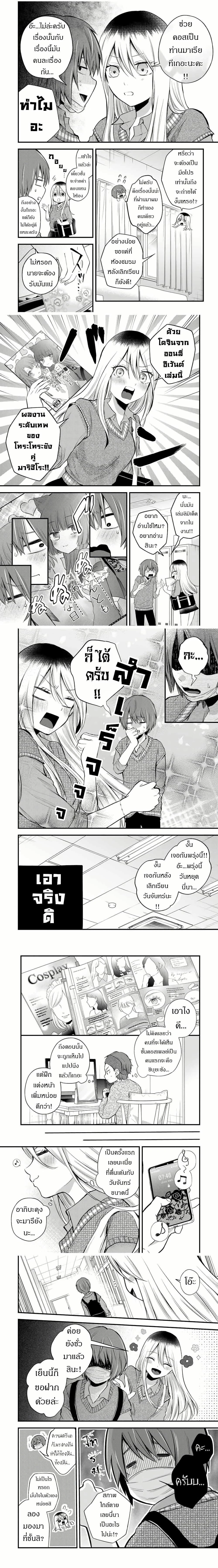 Houkago, Boku wa Kimi ni Naru ตอนที่ 5 — page 2 of 4