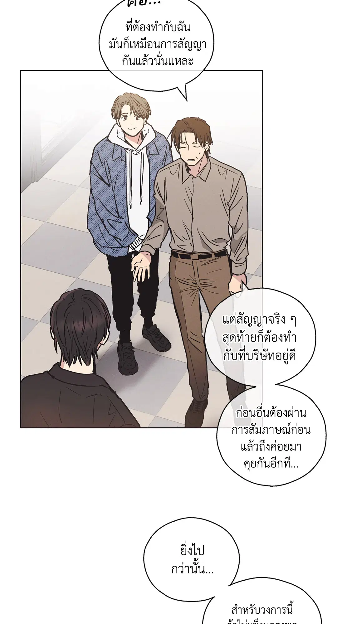 PAYBACK ตอนที่ 5 — page 47 of 64