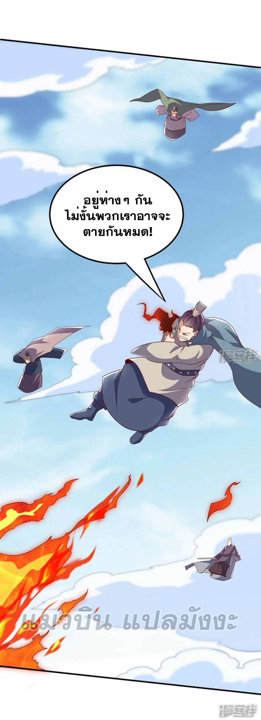 Wu Ni ตอนที่ 325 — page 32 of 33