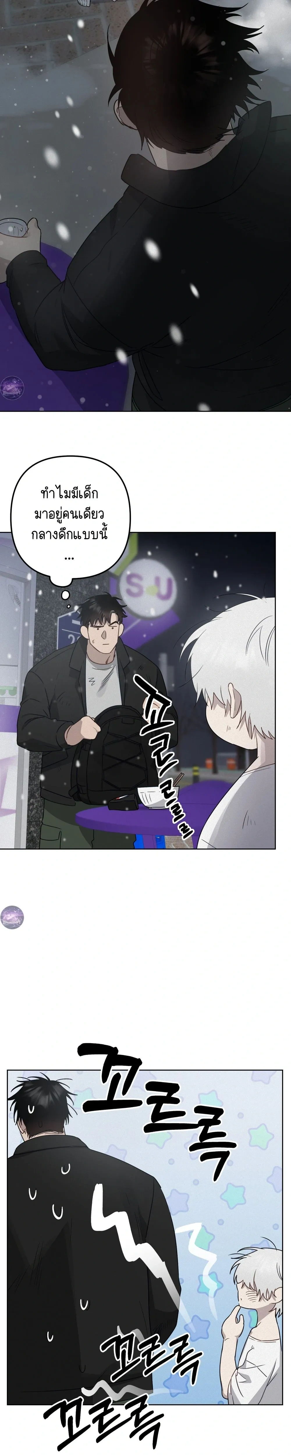 Killing God – สังเวยรัก ศรัทธาลวง ตอนที่ 1 — page 32 of 40