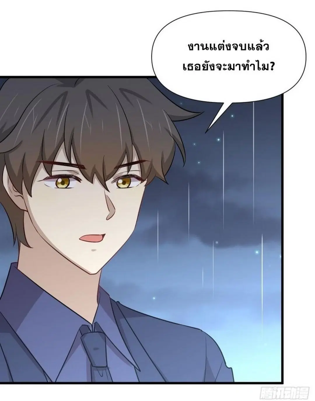 Immortal Swordsman in the Reverse World ตอนที่ 244 — page 28 of 34