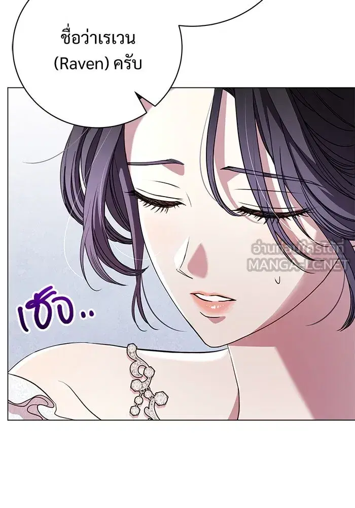 To My Husband’s Mistress ตอนที่ 18 — page 81 of 118