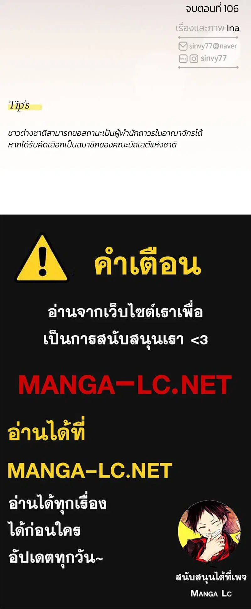 Serena ตอนที่ 106 — page 134 of 135