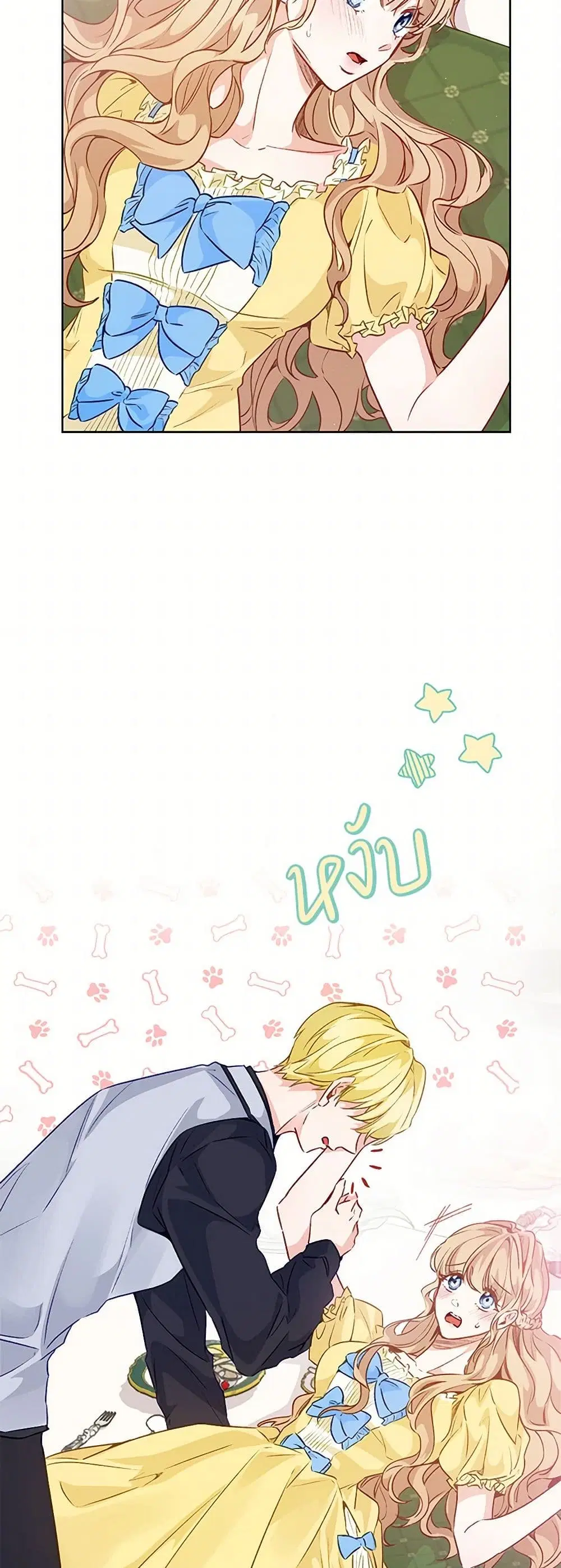 Stealing the Lady’s Heart ตอนที่ 48 — page 10 of 39