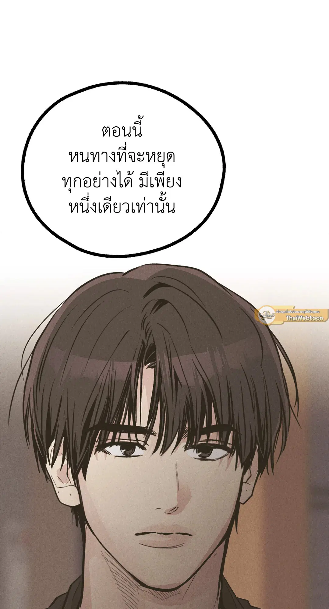 PAYBACK ตอนที่ 77 — page 25 of 94