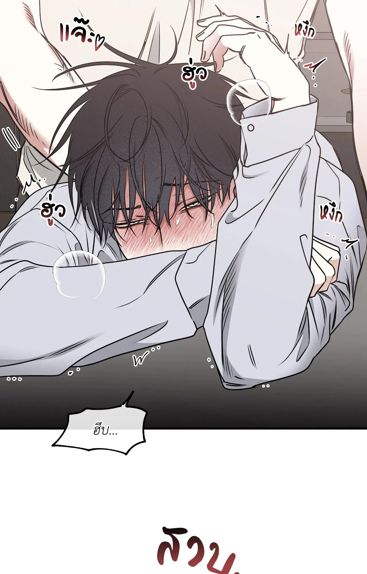 Low Tide in Twilight ตอนที่ 109 — page 13 of 79