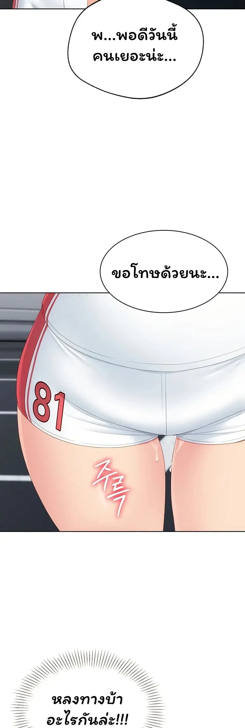 Set Up ตอนที่ 118 — page 37 of 51