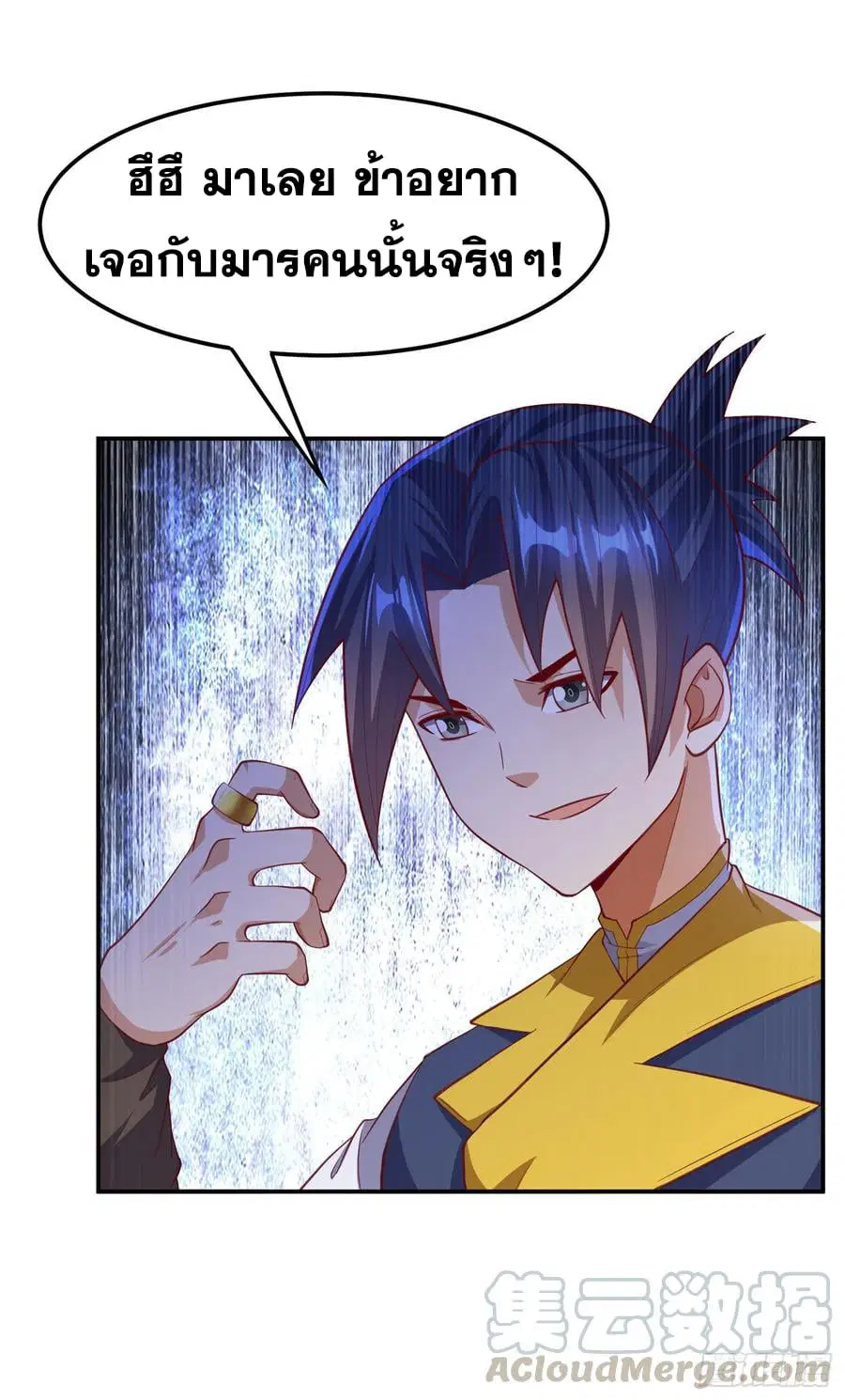 Wu Ni ตอนที่ 146 — page 27 of 37