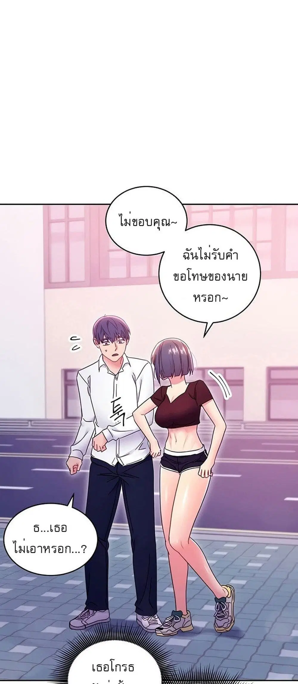 Stepmother Friends ตอนที่ 73 — page 5 of 55