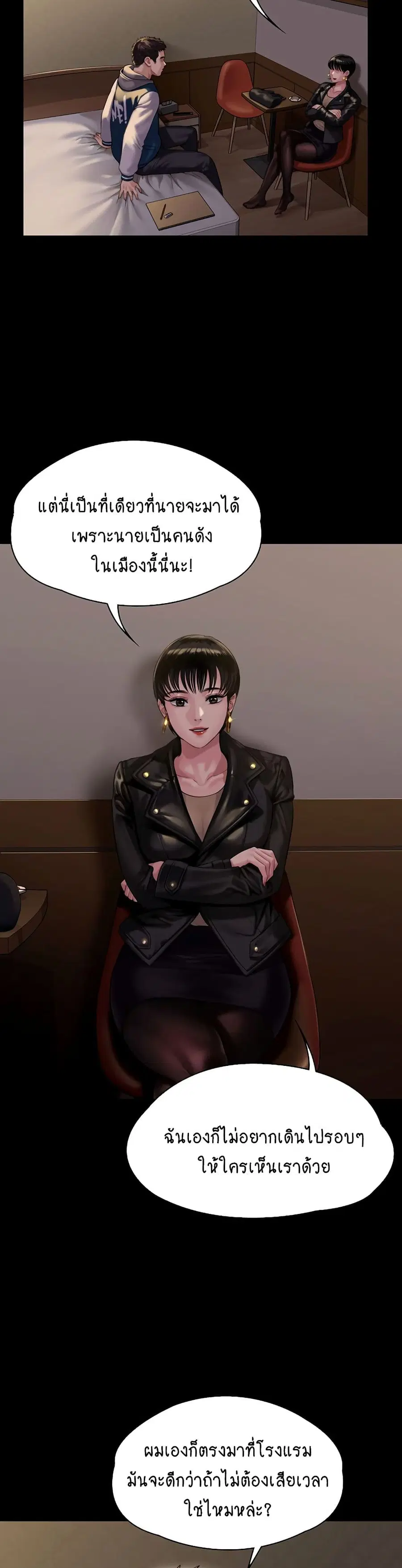 Queen Bee ตอนที่ 162 — page 26 of 40
