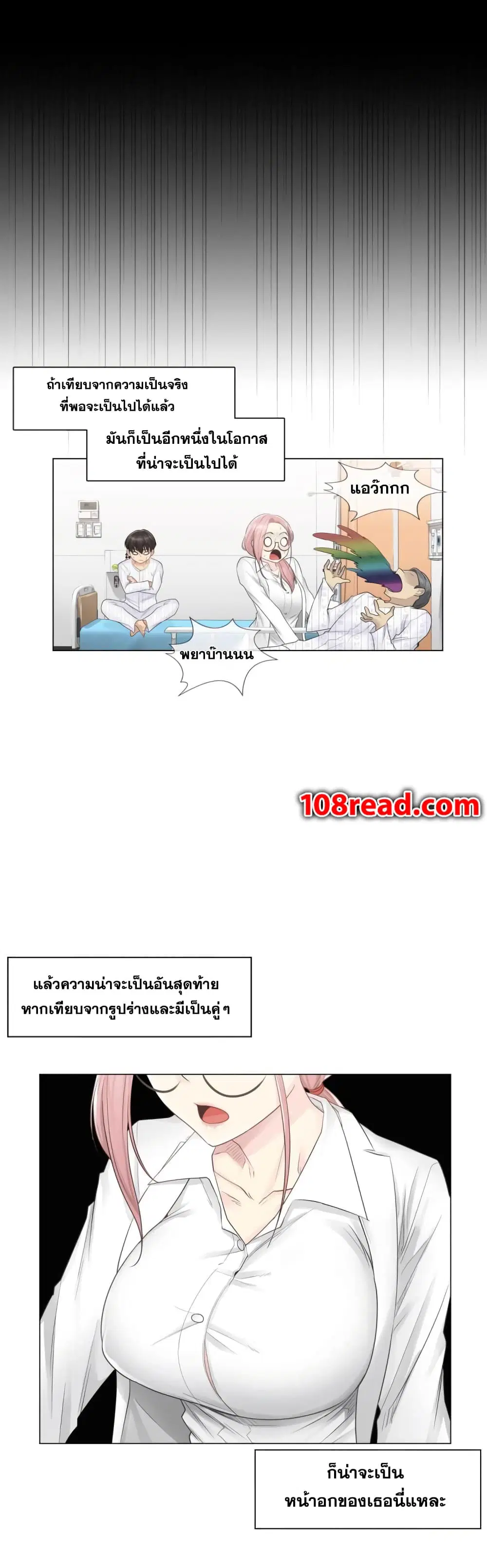 Touch to Unlock ตอนที่ 7 — page 29 of 33