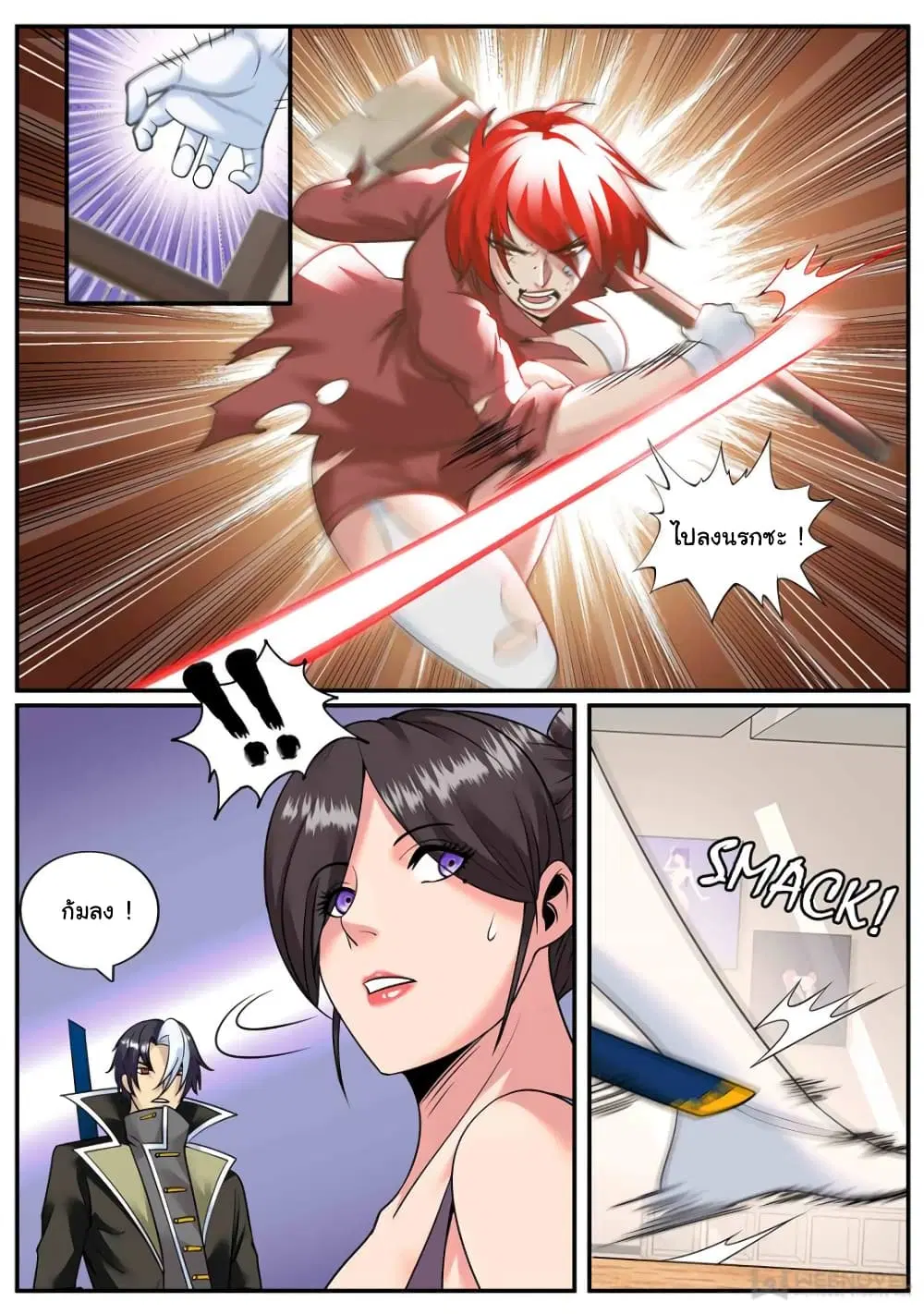 The Superb Captain in the City ตอนที่ 246 — page 4 of 14