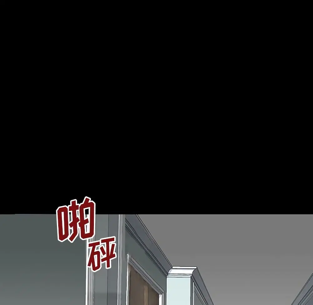 Project Utopia ตอนที่ 127 — page 58 of 84