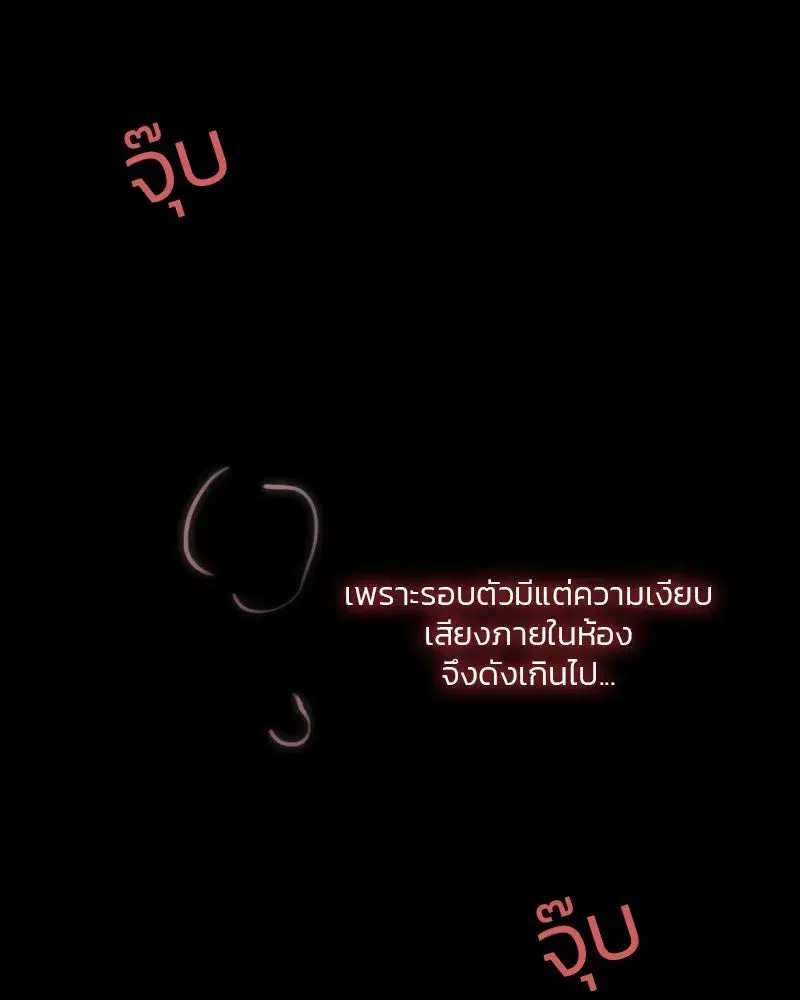 Serena ตอนที่ 75 — page 26 of 131