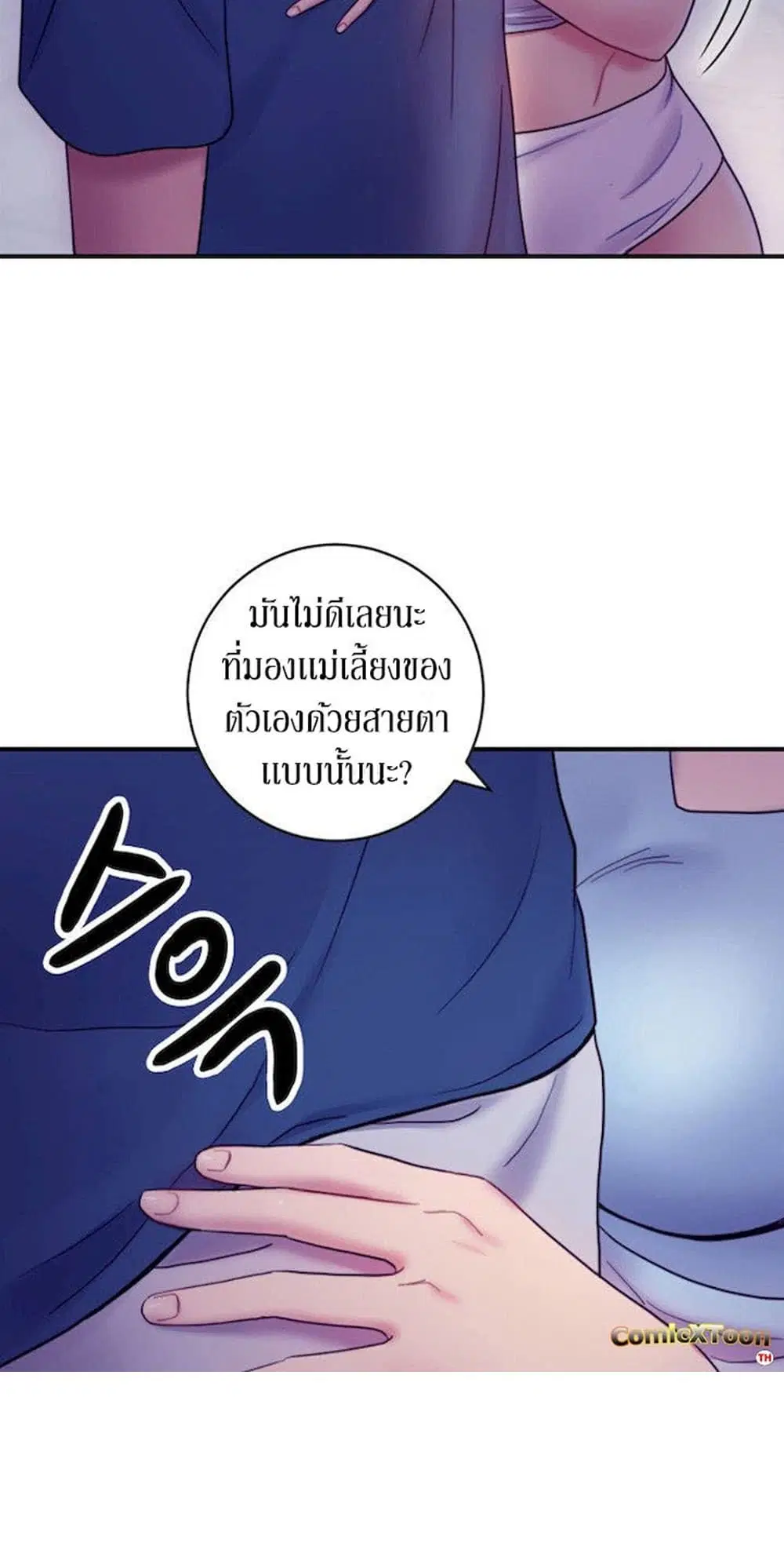 Stepmother Friends ตอนที่ 24 — page 29 of 58