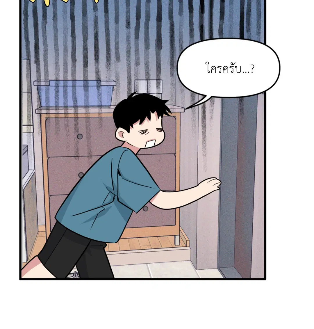 Full Volume ตอนที่ 76.3 — page 56 of 74