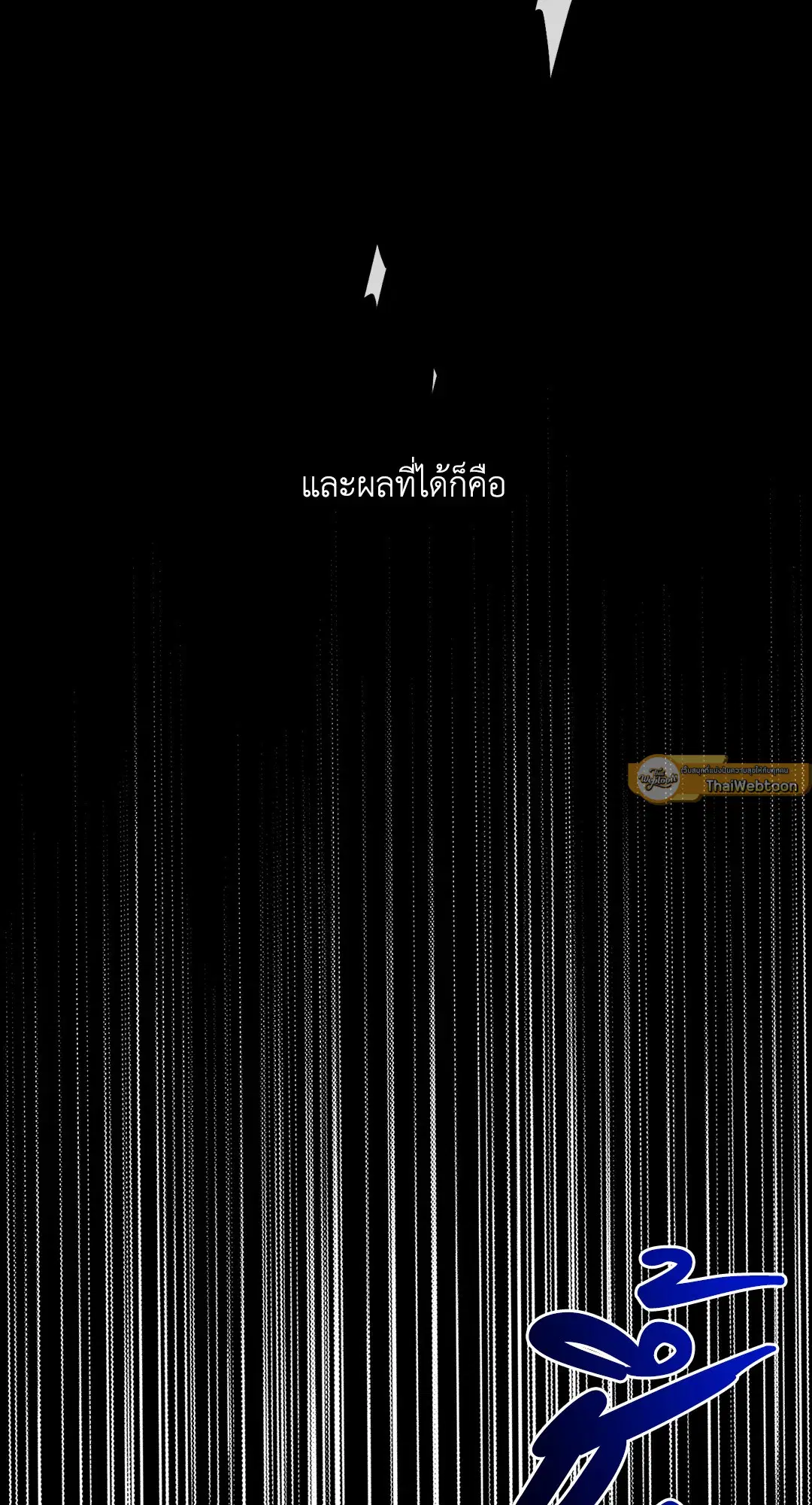 PAYBACK ตอนที่ 22 — page 25 of 85