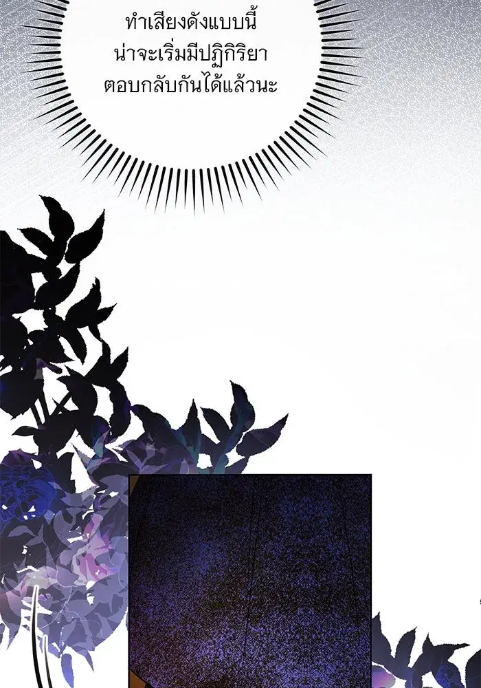 To My Husband’s Mistress ตอนที่ 64 — page 7 of 122