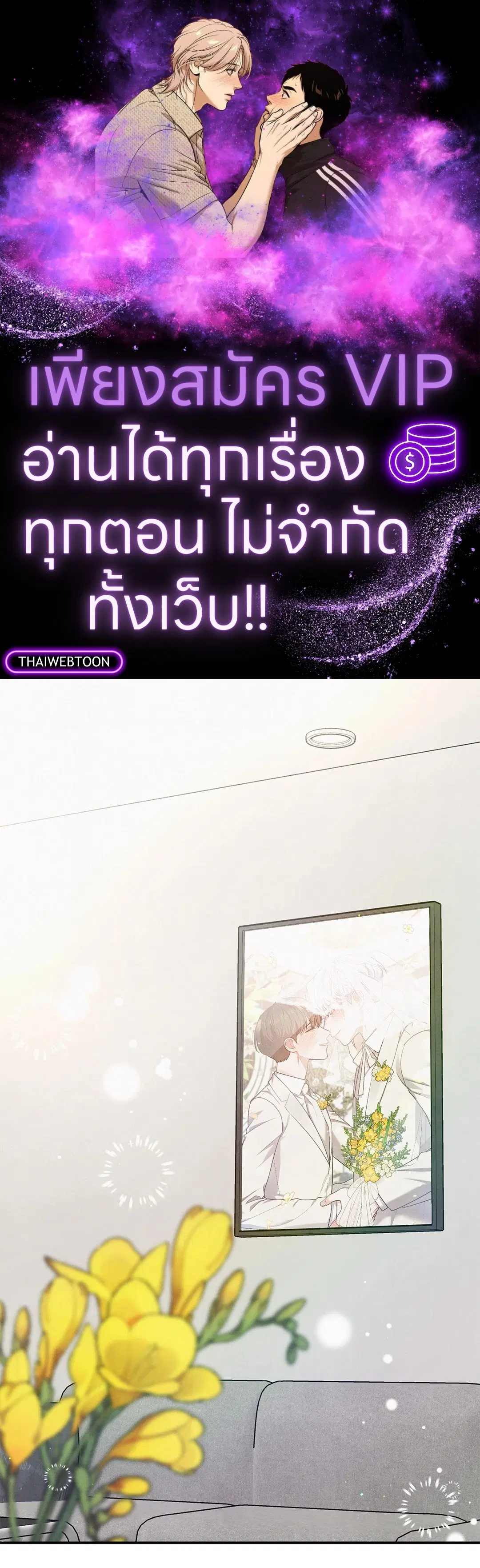 Roses and Champagne ตอนที่ 73.01 — page 1 of 58