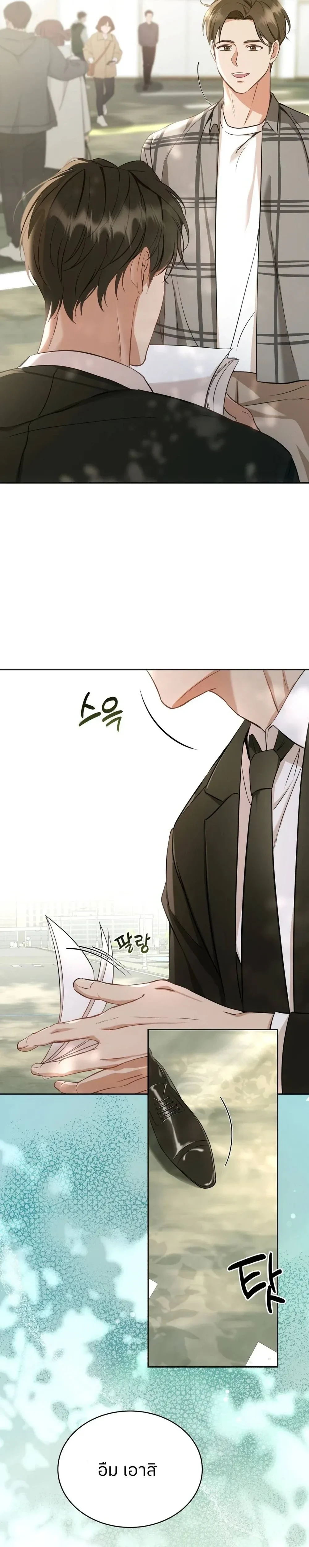 Cat Therapy – ปะปี๊เสพติดเหมียว! ตอนที่ 1 — page 9 of 29