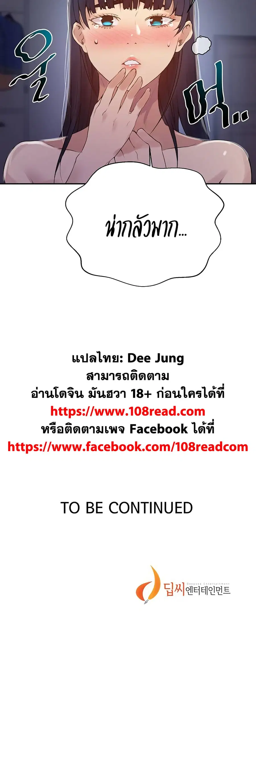 Secret Class ตอนที่ 134 — page 30 of 30