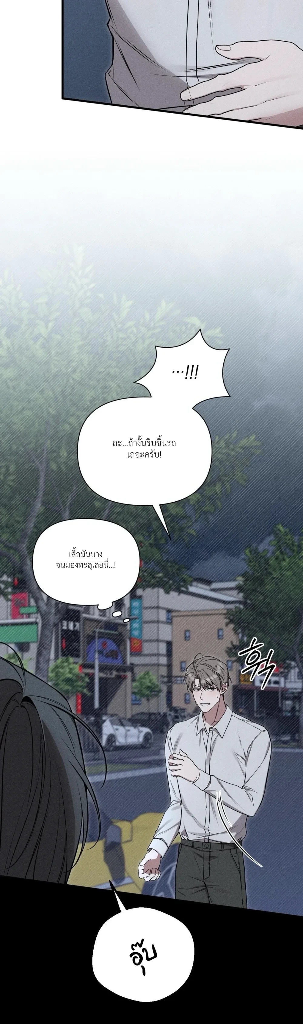 Boredom Alert – แจ้งเตือนความเบื่อ ตอนที่ 1 — page 60 of 69