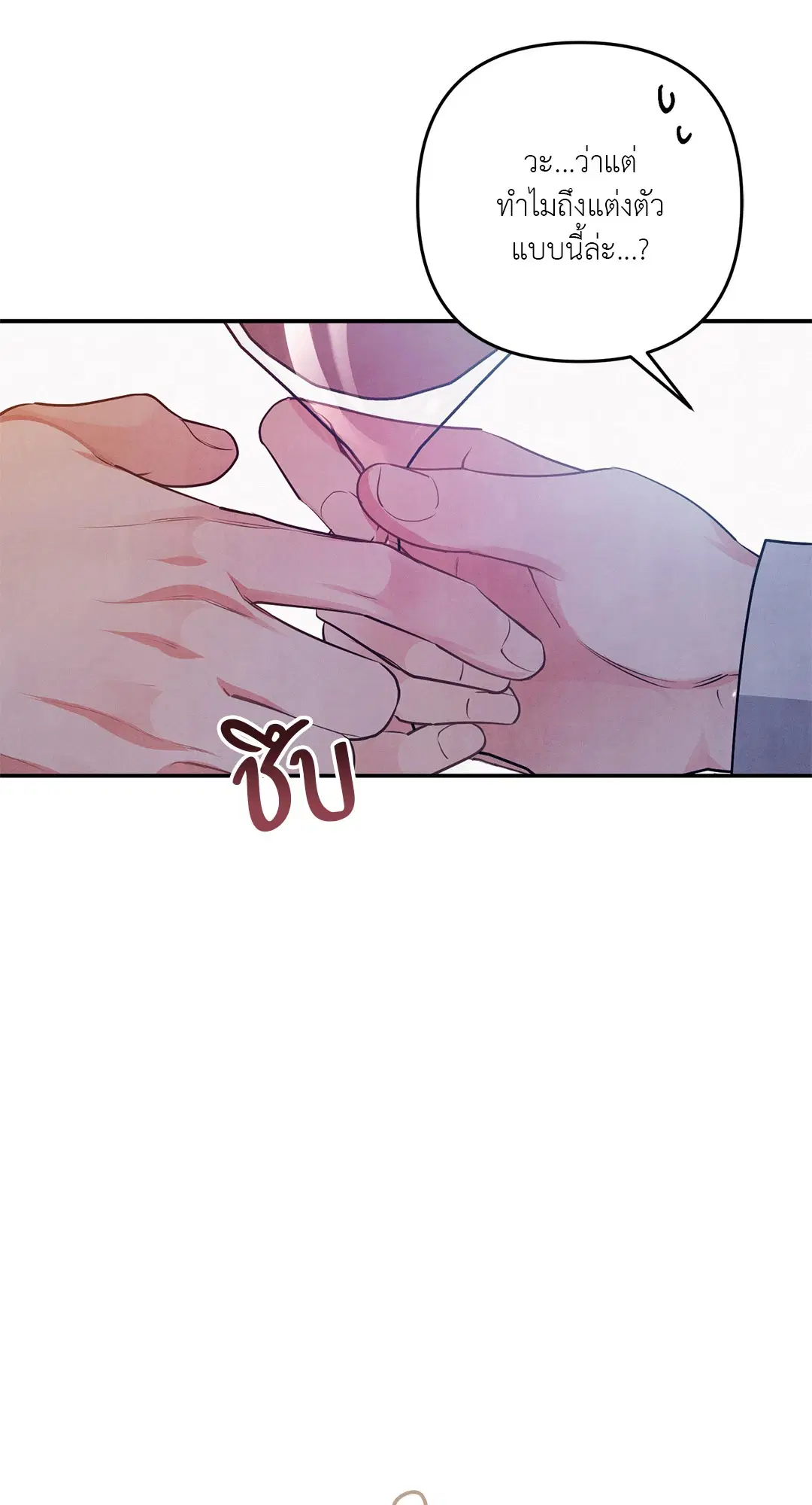 Roses and Champagne ตอนที่ 38.02 — page 45 of 69
