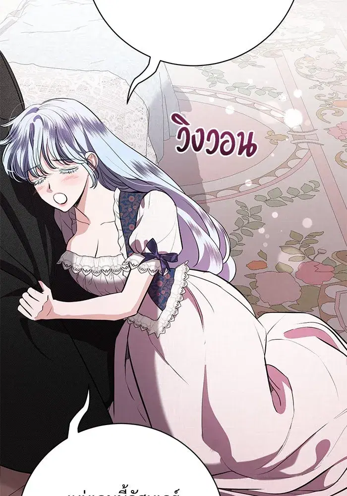 To My Husband’s Mistress ตอนที่ 79 — page 79 of 110