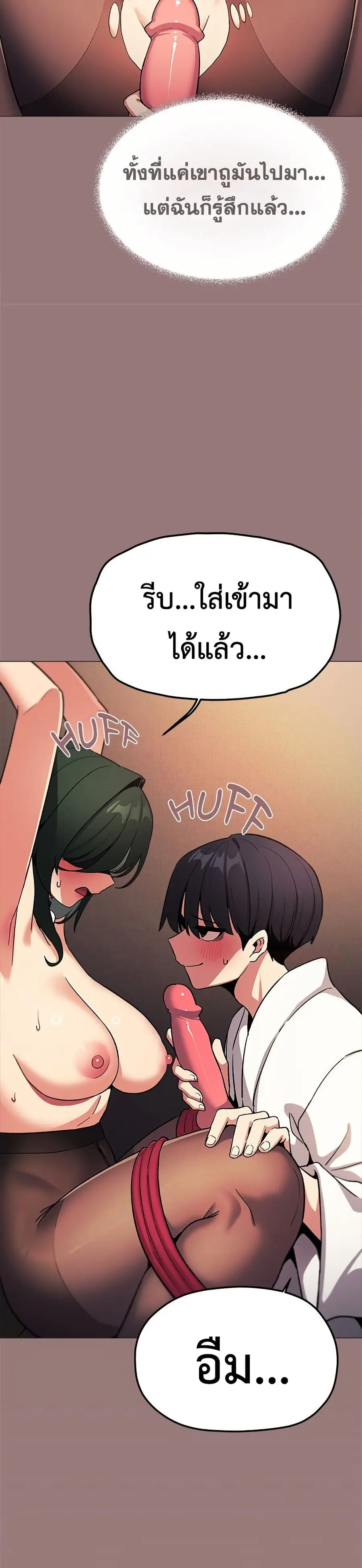 Stop Smoking ตอนที่ 80 — page 29 of 52