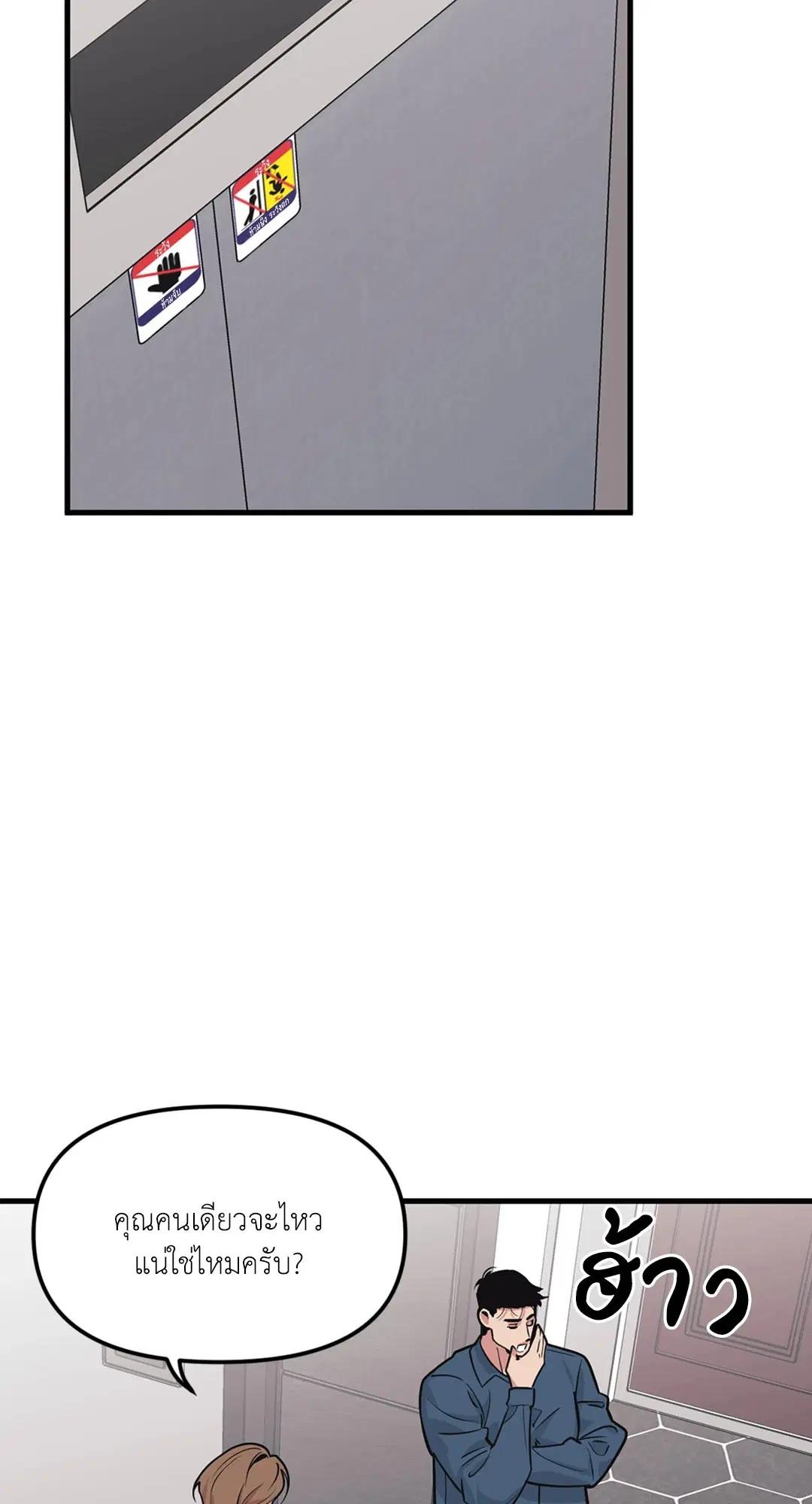 Full Volume ตอนที่ 76.36 — page 27 of 71