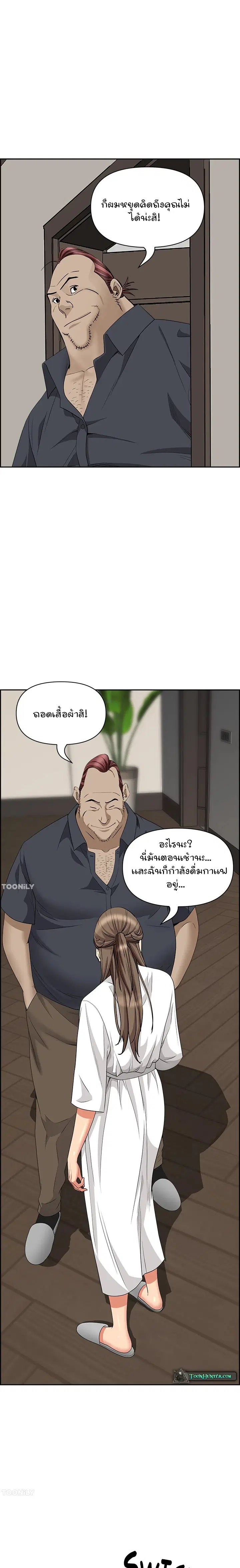 Living With A Milf ตอนที่ 86 — page 22 of 30