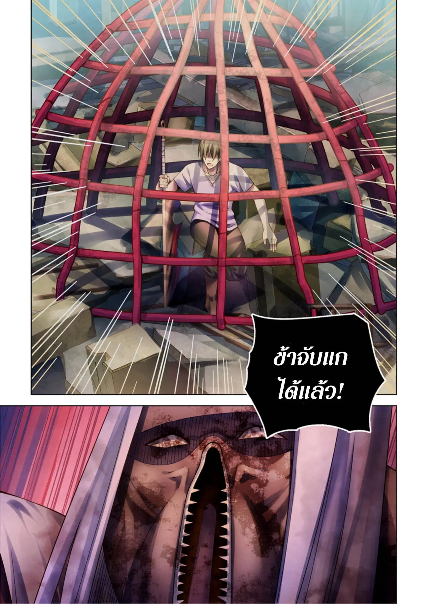 The Last Human ตอนที่ 376 — page 11 of 16