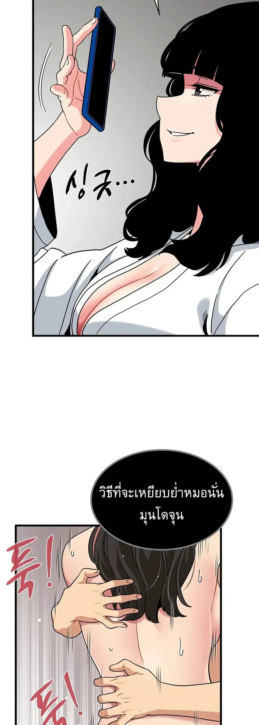 The Turning Point ตอนที่ 115 — page 22 of 60