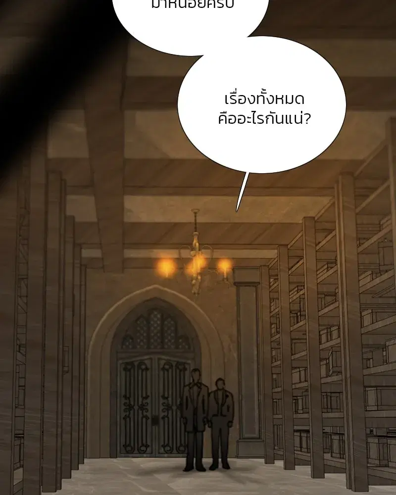 Serena ตอนที่ 114 — page 107 of 157