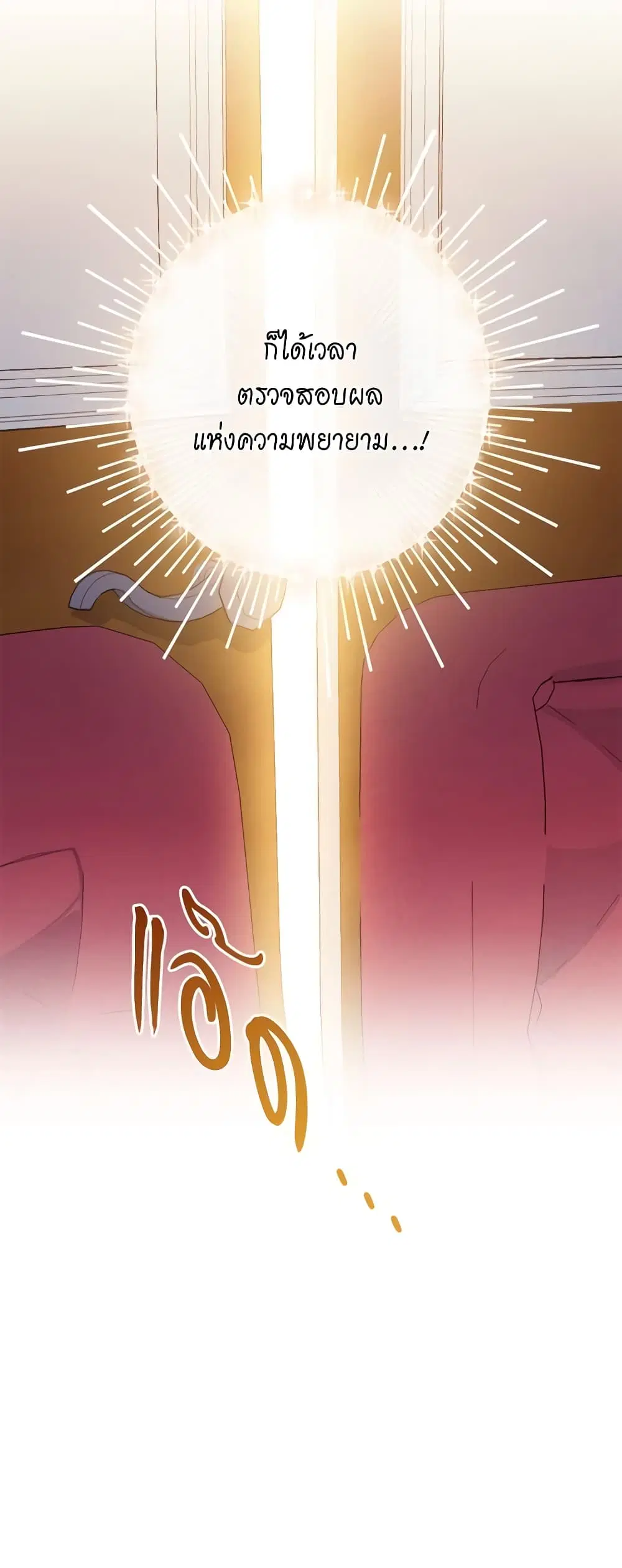 The Villainess Turns the Hourglass ตอนที่ 42 — page 32 of 46