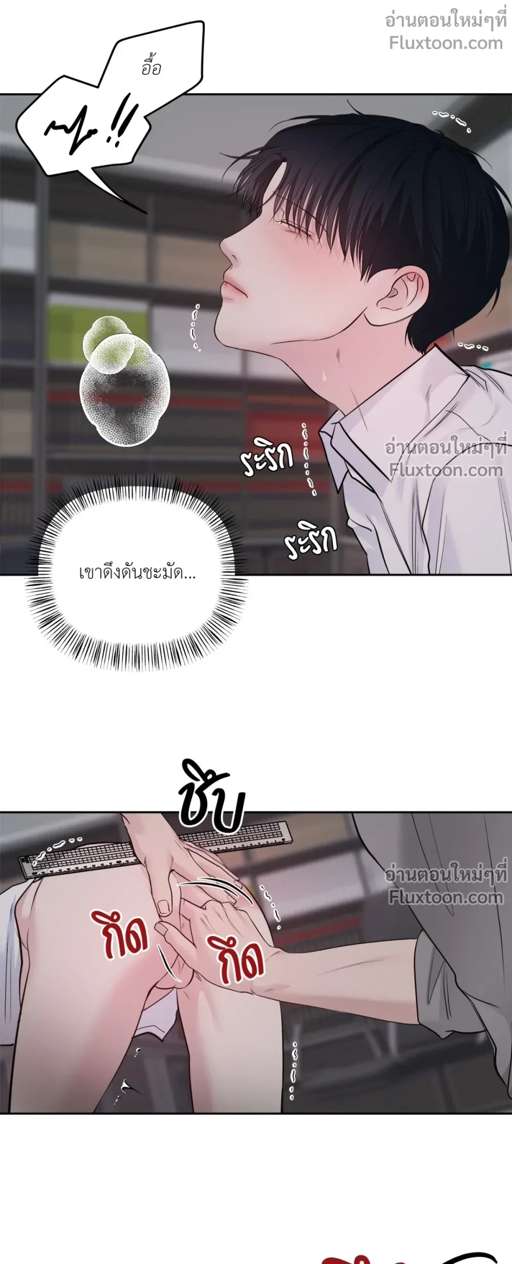 Master on Saturday’s – เจ้านายในวันเสาร์ ตอนที่ 65 — page 13 of 18