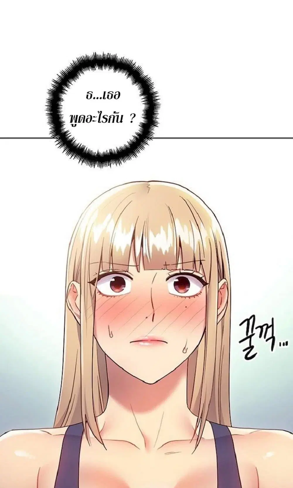 Stepmother Friends ตอนที่ 13 — page 19 of 61