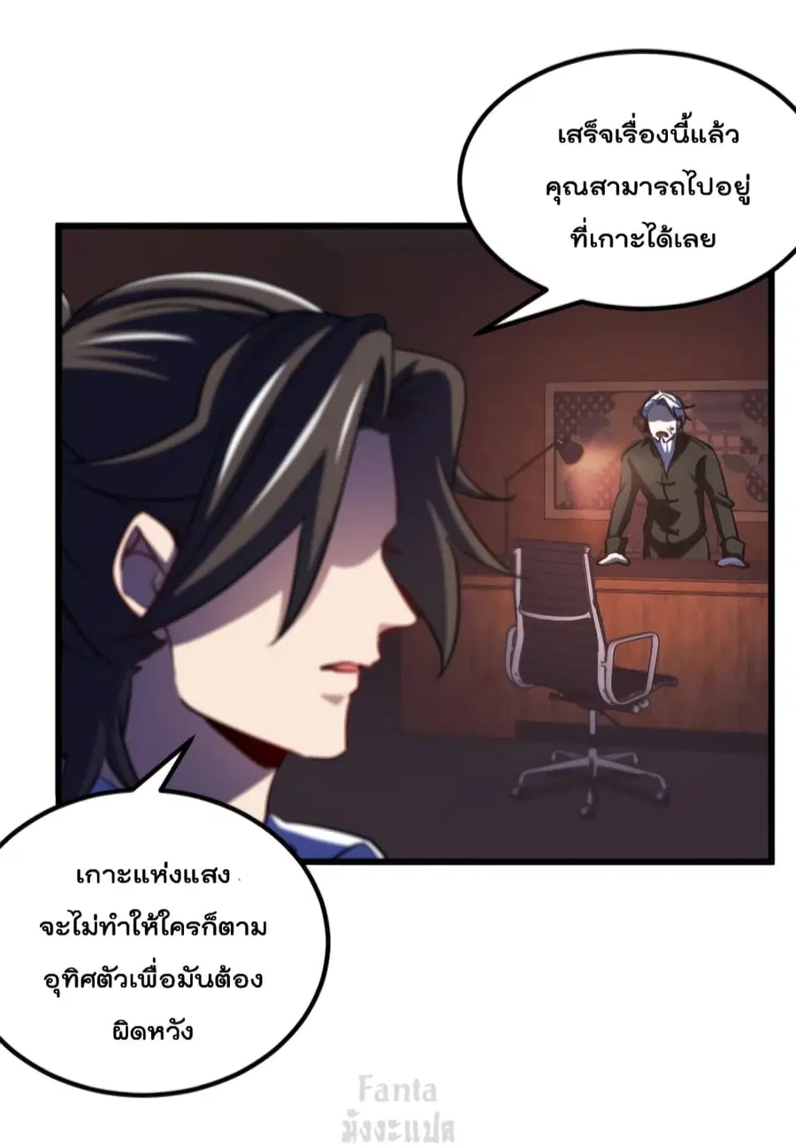 Dragon King Hall ตอนที่ 100 — page 12 of 35