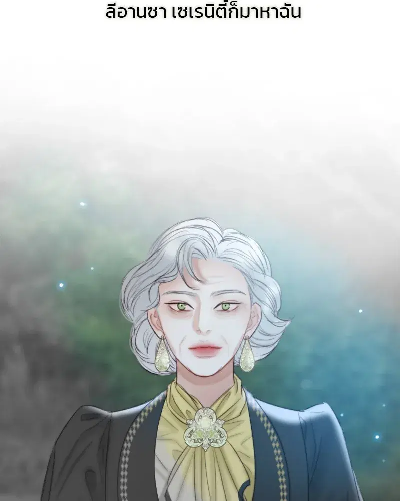 Serena ตอนที่ 80 — page 115 of 152
