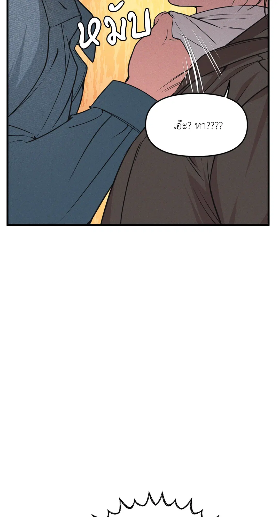 Full Volume ตอนที่ 76.45 — page 43 of 67