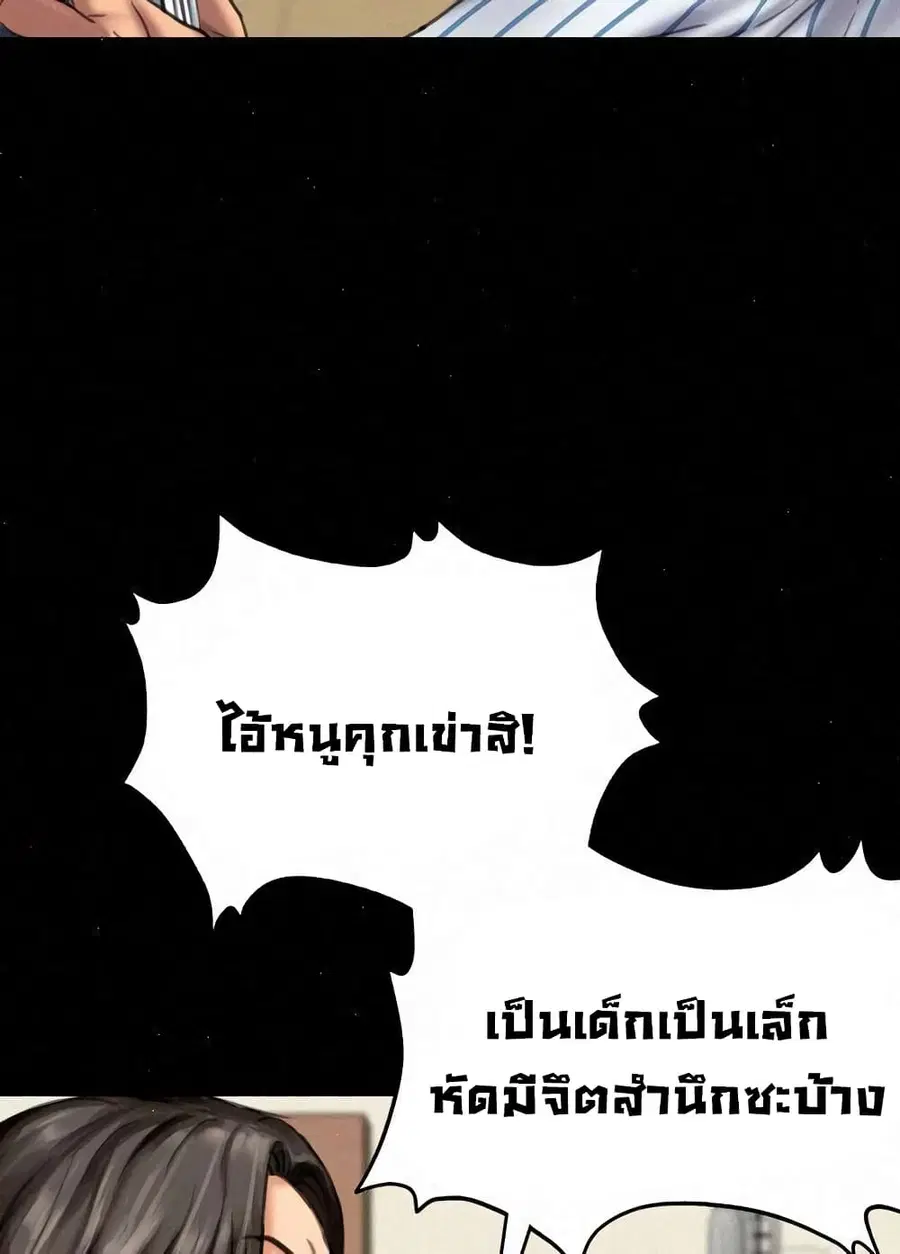 Queen Bee ตอนที่ 81 — page 63 of 99