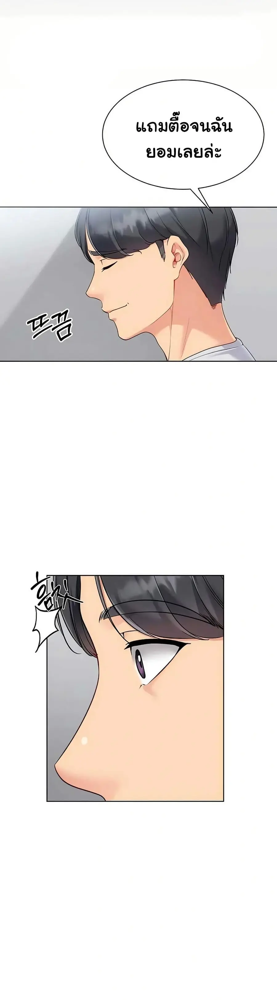 Set Up ตอนที่ 85 — page 40 of 51